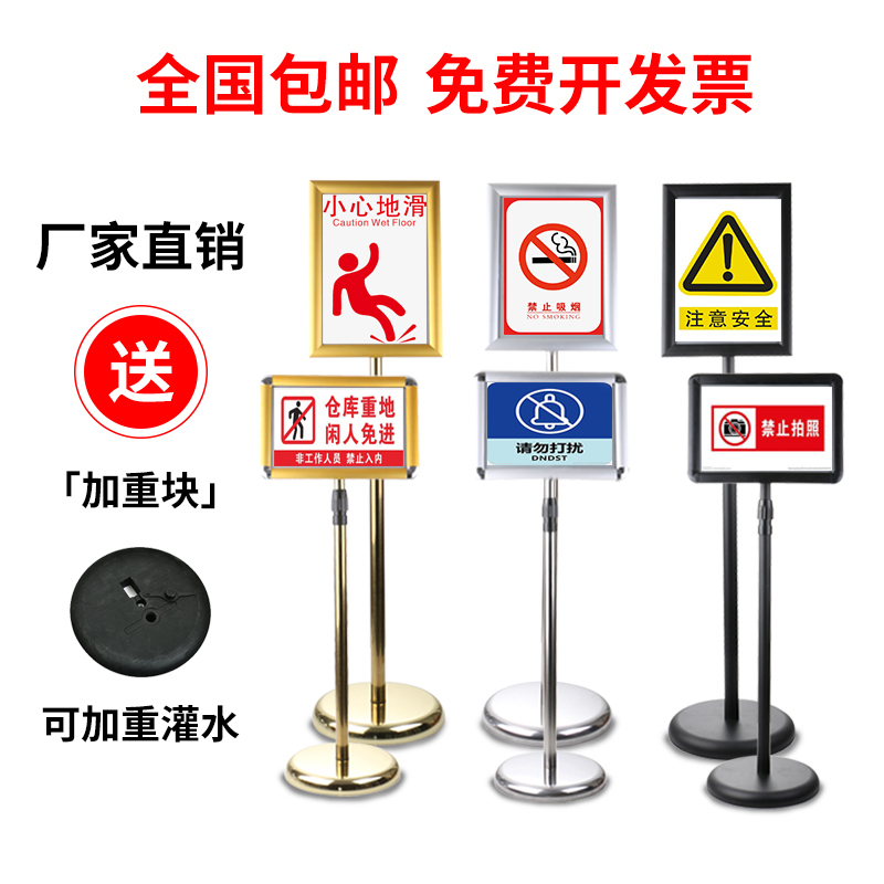 不锈钢a4立牌指示牌立式广告牌水牌展示架a3酒店导向牌落地展示牌