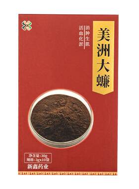 美洲大蠊粉中药材饮片3g*10袋/盒蟑螂干粉偷油婆活血化瘀消肿生肌