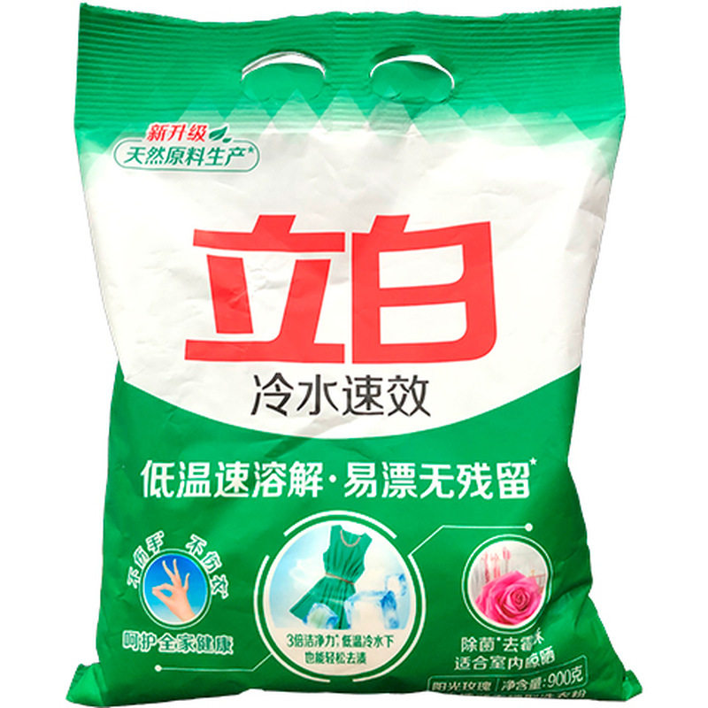 低温速溶除菌去霉味易漂无残留