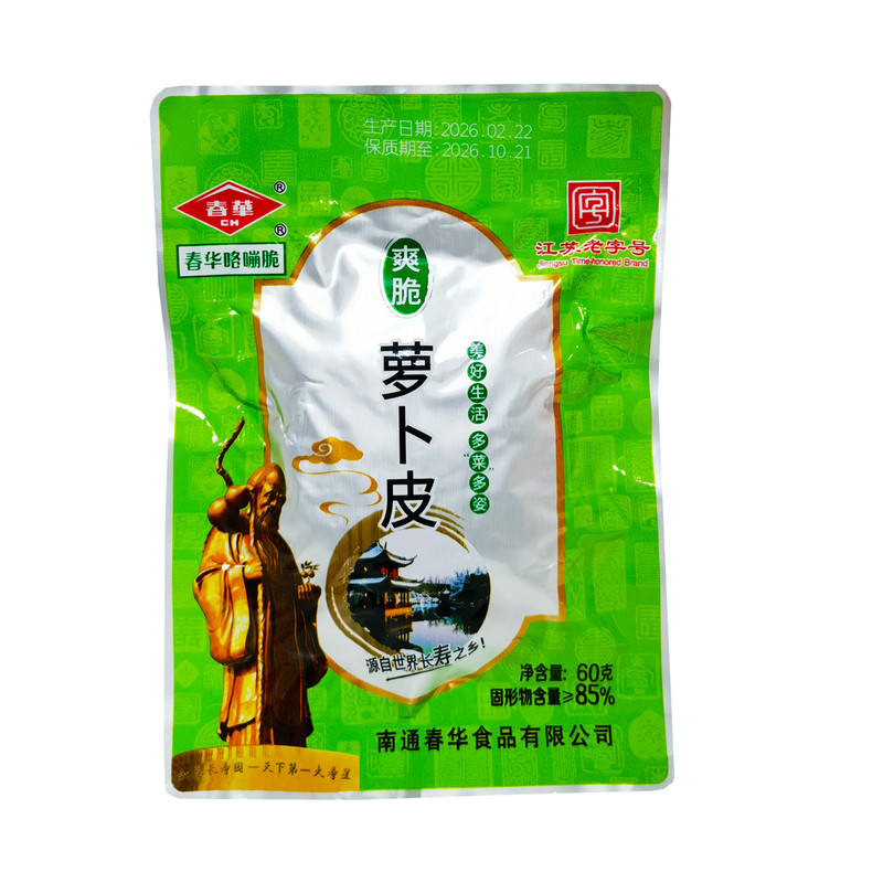 爽脆萝卜皮嘎嘣脆下饭开胃菜酱菜
