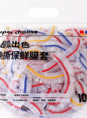 高压保鲜膜套国标食品级