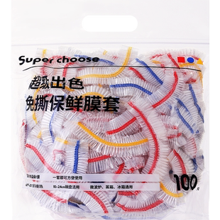 一次性保鲜膜套罩食品级家用保鲜袋专用带松紧口pe高压膜套经济装