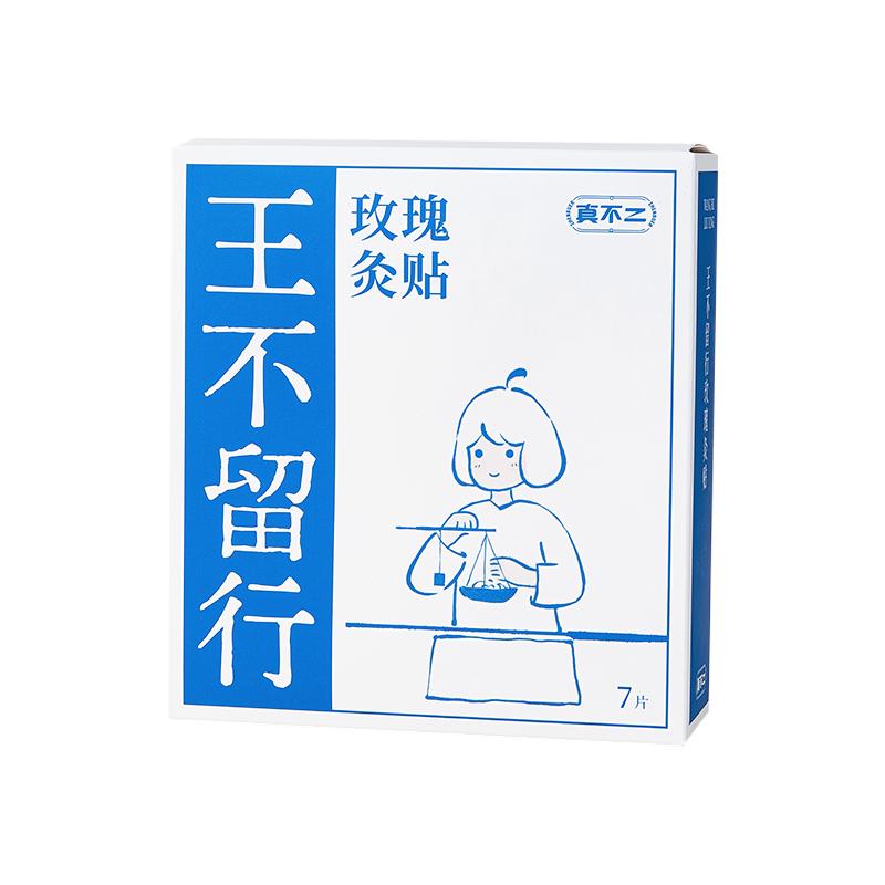 【任选3盒99元数量拍3】艾灸贴泡脚包热敷贴艾草