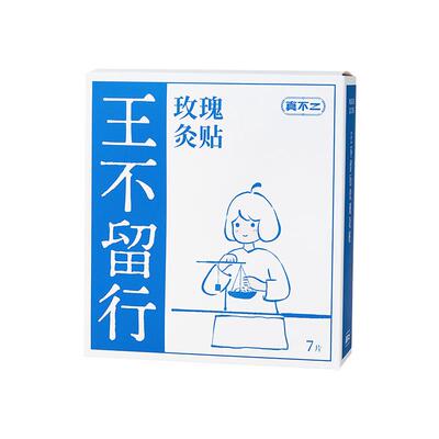 【任选3盒99元数量拍3】艾灸贴泡脚包热敷贴艾草