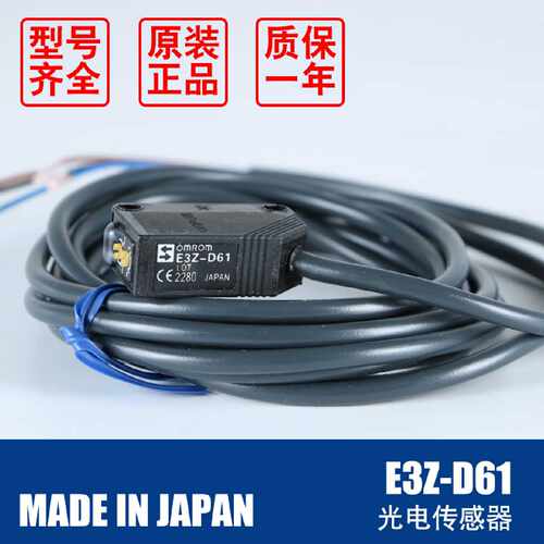 议价E3Z-D61光电LS61传感器G81 D81/82 R61/81 T61A/T81 B62 L61