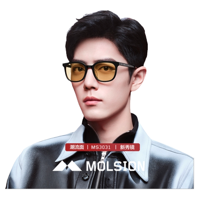 陌森夜视男女通用防紫外线强光