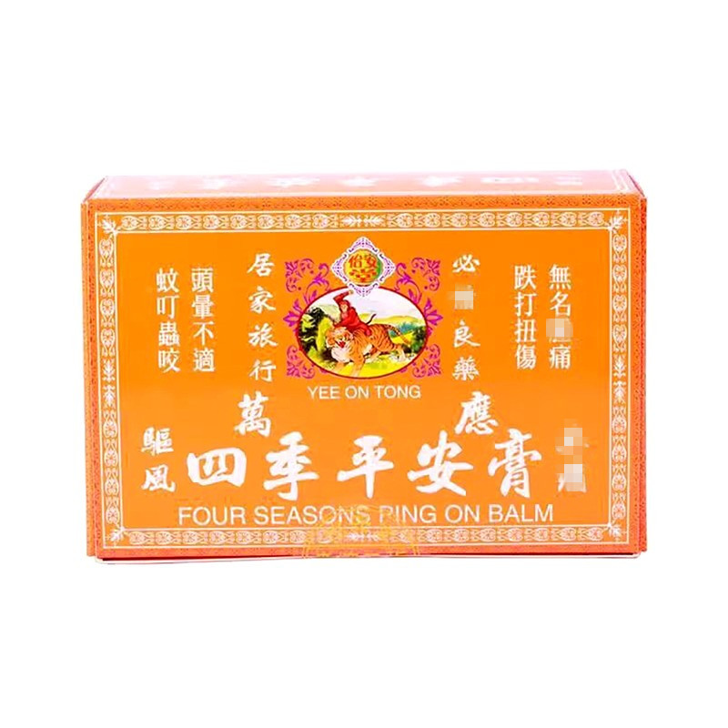 怡安堂四季平安膏痕痒蚊叮虫咬肌止痒膏
