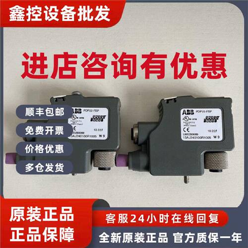 议价ABB总线适配器 PDP22-FBP原装现货1SAJ240100R1005