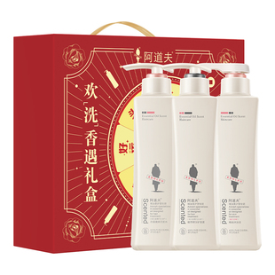 阿道夫精油洗发水护发素沐浴露三件套装去屑控油蓬松高端香礼盒