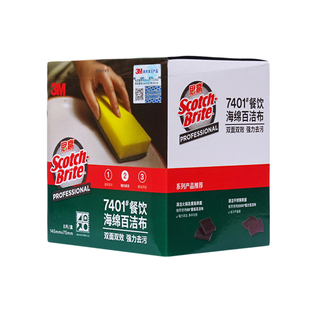 思高3m7401高效海绵百洁布抹布洗碗布不沾油吸水厨房百洁布8片装