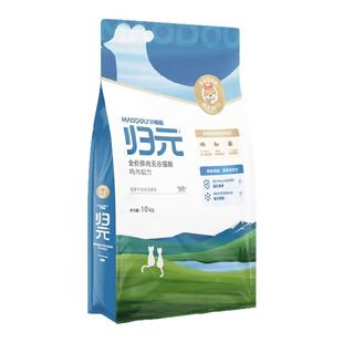 小毛豆归元猫粮全价鲜肉无谷猫粮鸡肉成猫幼猫主粮通用实惠装20斤