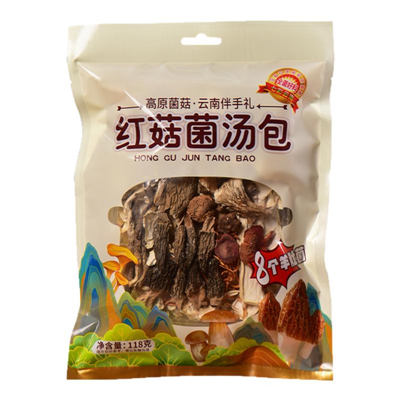 云南红菇菌汤包七彩菌菇汤红菇羊肚菌干货煲汤炖鸡炖肉汤料包食材