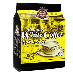 马来西亚进口咖啡树槟城白咖啡速溶三合一咖啡粉600g*4袋组合冲饮