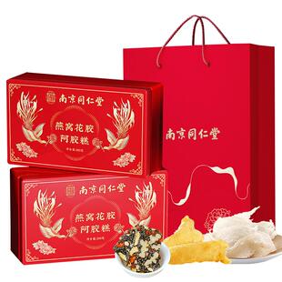 南京同仁堂燕窝花胶阿胶糕礼盒正品官方旗舰店送长辈妈妈气血补品