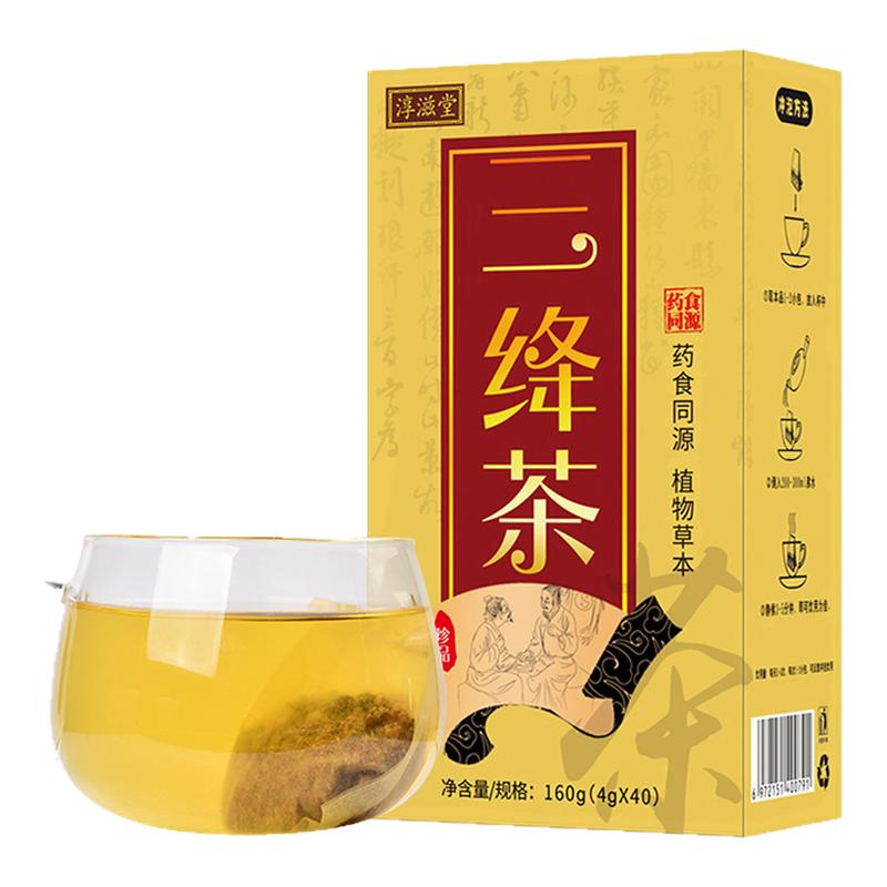 淳滋堂三绛茶官方正品假一赔十