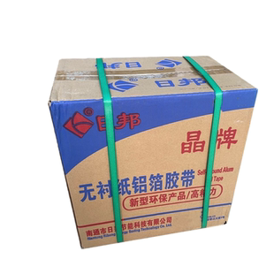 日邦晶牌无衬纸铝箔胶带邦特太阳能管保温胶带覆膜铝箔纸整件5cm