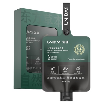 友理5.1%高浓度黄花蒿头皮素