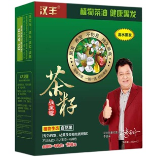 汉丰茶籽润黑露一洗黑染发剂纯植物自然黑色盖白发自己在家染发膏