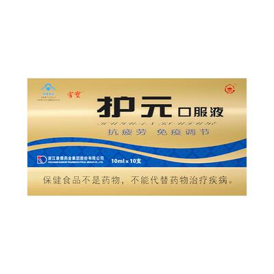 宫宝调节免疫力抗疲劳