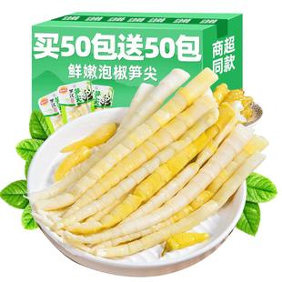 泡椒竹笋尖开袋即食酸辣脆笋包装小零食袋装笋干尖笋小吃整箱批发