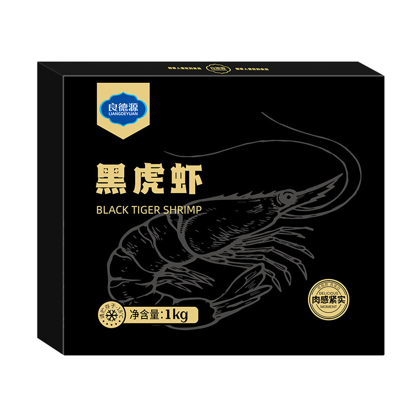 【坏单包赔】国产黑虎虾3040规格