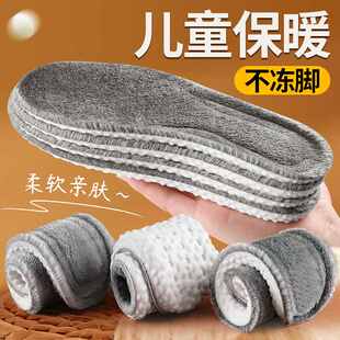 儿童保暖鞋垫秋冬季加绒加厚女童男款冬天可裁剪踩屎感不冻脚冬款