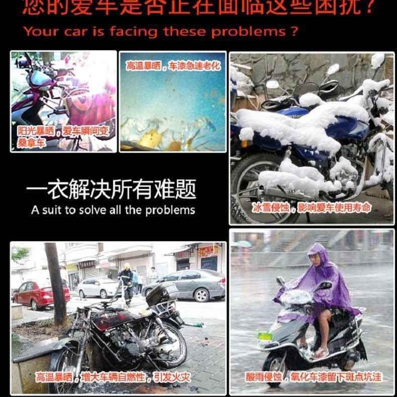 1车衣电动车防雨电车全遮雨罩电瓶车罩罩防水防雨罩罩车罩子摩托