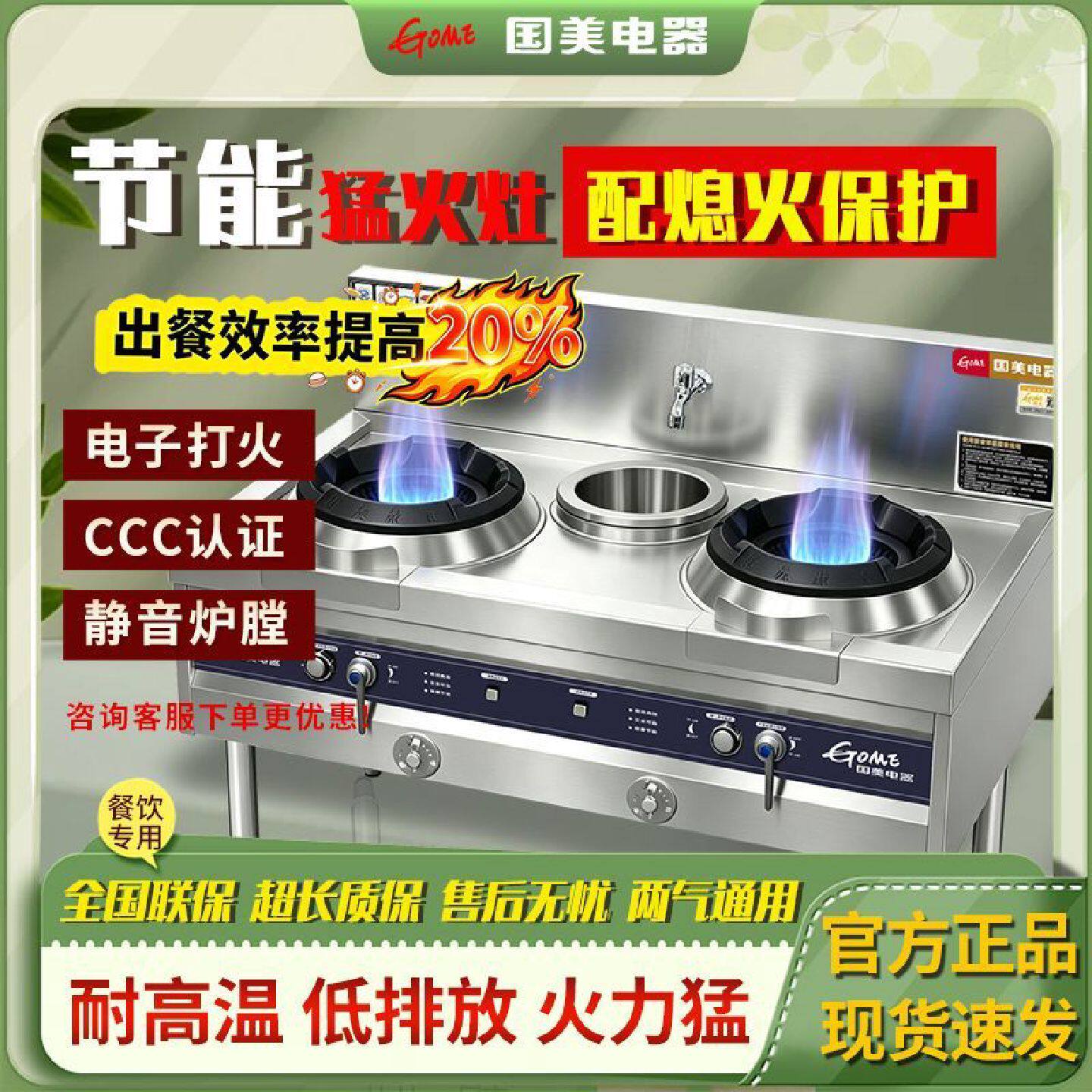 国美电器猛火灶商用静音双灶饭店天然气不锈钢熄火保护3C认证包邮