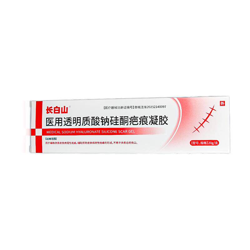 长白山医用透明质酸钠硅酮凝胶祛疤膏去疤痕贴剖腹产除疤儿童专用