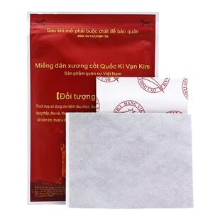 越南老虎军膏贴白虎活络万金贴筋骨膝盖腰腿肩颈椎红色冷敷五角星