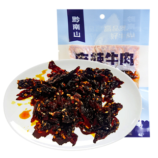 【真牛肉】黔南山麻辣牛肉巴蜀川香牛肉干休闲零食特产开袋即食