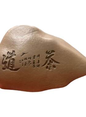 新疆戈壁滩泥石茶桌家居花盆摆件