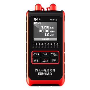 精明鼠高精度光纤光功率计红光一体机网络测线仪四合一光工光衰测试仪打光笔迷你充电多功能网线检测器NF-916