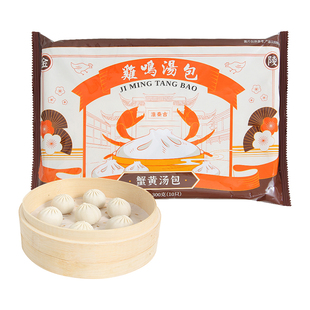 鸡鸣汤包南京鲜肉蟹黄风味蟹肉汤包半成品面点速食早餐加热即食