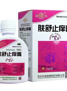 【玉龙】肤舒止痒膏150g*1瓶/盒