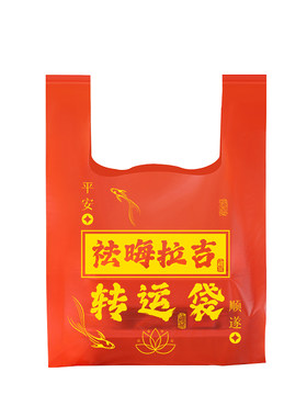 加厚加大红色除秽拉吉转运袋