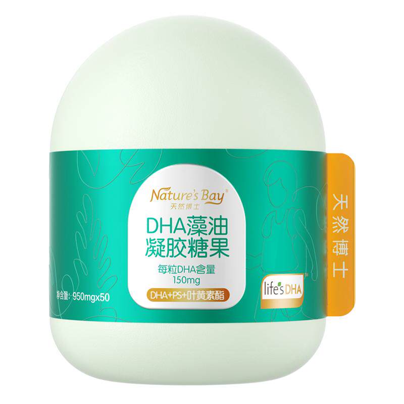 【3岁+推荐】天然博士小博士DHA藻油金标