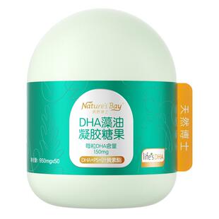 【3岁+推荐】天然博士小博士DHA藻油金标