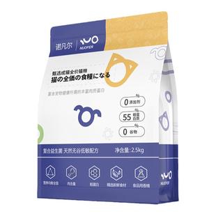 诺凡尔猫粮成猫专用猫粮高蛋白成年鱼肉增肥发腮营养全价鸡肉猫饭