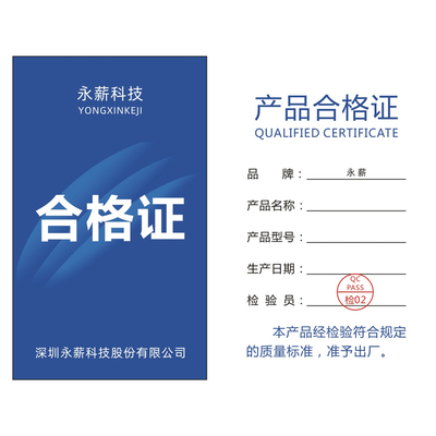阀门产品合格证标签纸定制通用产品出厂硬卡纸打印保修卡卡片公司