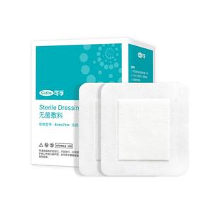 可孚医用一次性无菌敷贴纱布敷贴手术创面大块伤口贴敷料大号透气