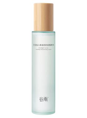 谷雨月见仙人掌清滢舒润精粹水