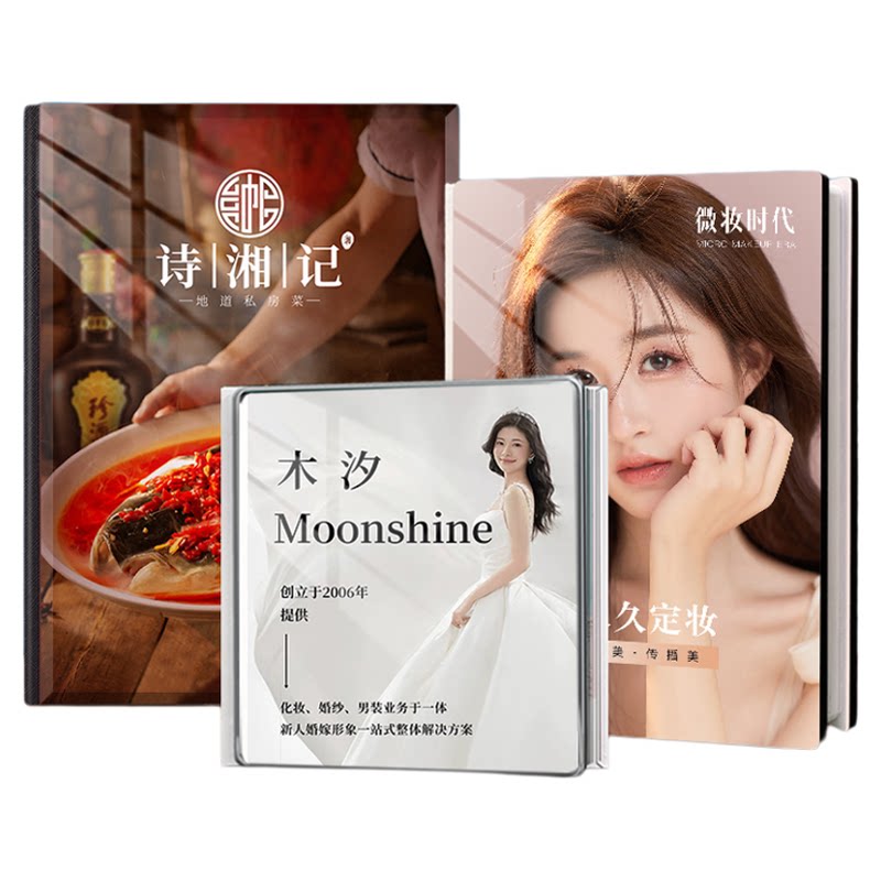 高端菜谱纹绣美容美妆牙科高级感相册定制皮面水晶材质报价单制作