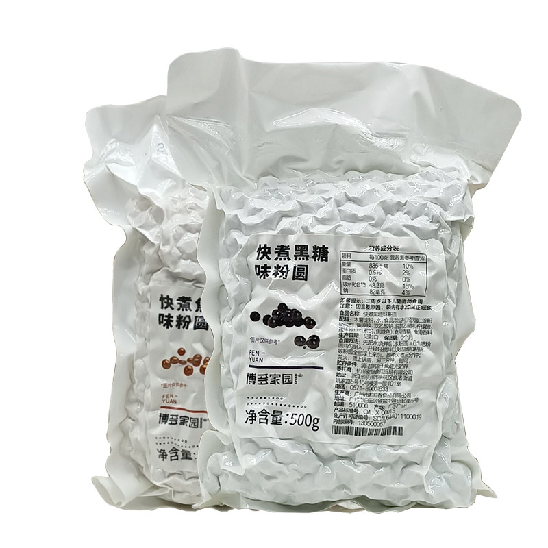 博多家园快煮珍珠快煮黑糖珍珠快煮焦糖味珍珠快煮500g满1袋包邮