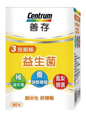 台湾代购正品直邮善存益生菌