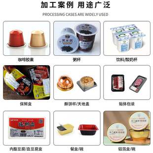 即食食品南瓜粥燕麦粥铝箔碗封盖机自动早餐粥杯装灌装封口包装机