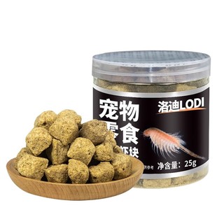 丰年虾卵虾块水族幼鱼鱼食小型热带鱼鱼饲料零食丰年虾食粮鱼粮