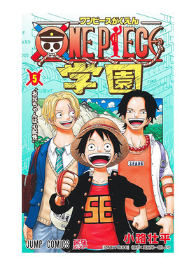 海贼王官方番外ONEPIECE学院5