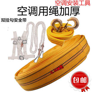 空调安装 绳50m工具绑带高空安全带25m保险带20米10捆绑带加厚扁绳