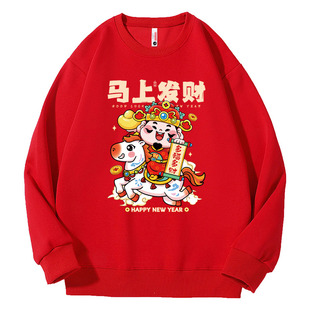 马年本命年卫衣加绒2026新年男女红色情侣装过年春节年会活动工服